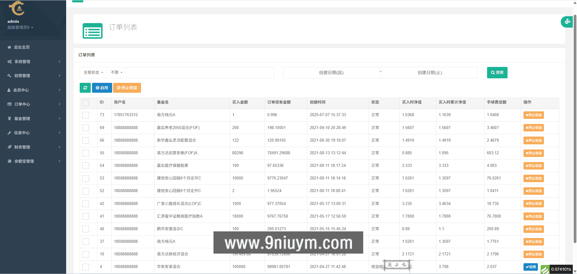 创富基金投资理财源码前端Uniapp+后端php