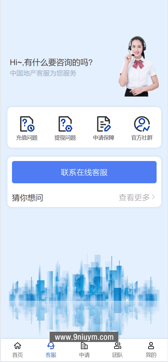 新版UI新能源投资理财系统新能源投资理财源码 - 九牛源码网
