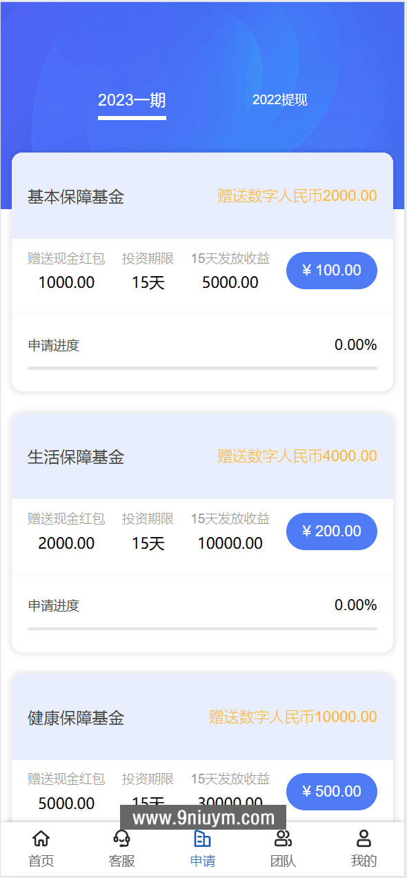 新版UI新能源投资理财系统新能源投资理财源码 - 九牛源码网