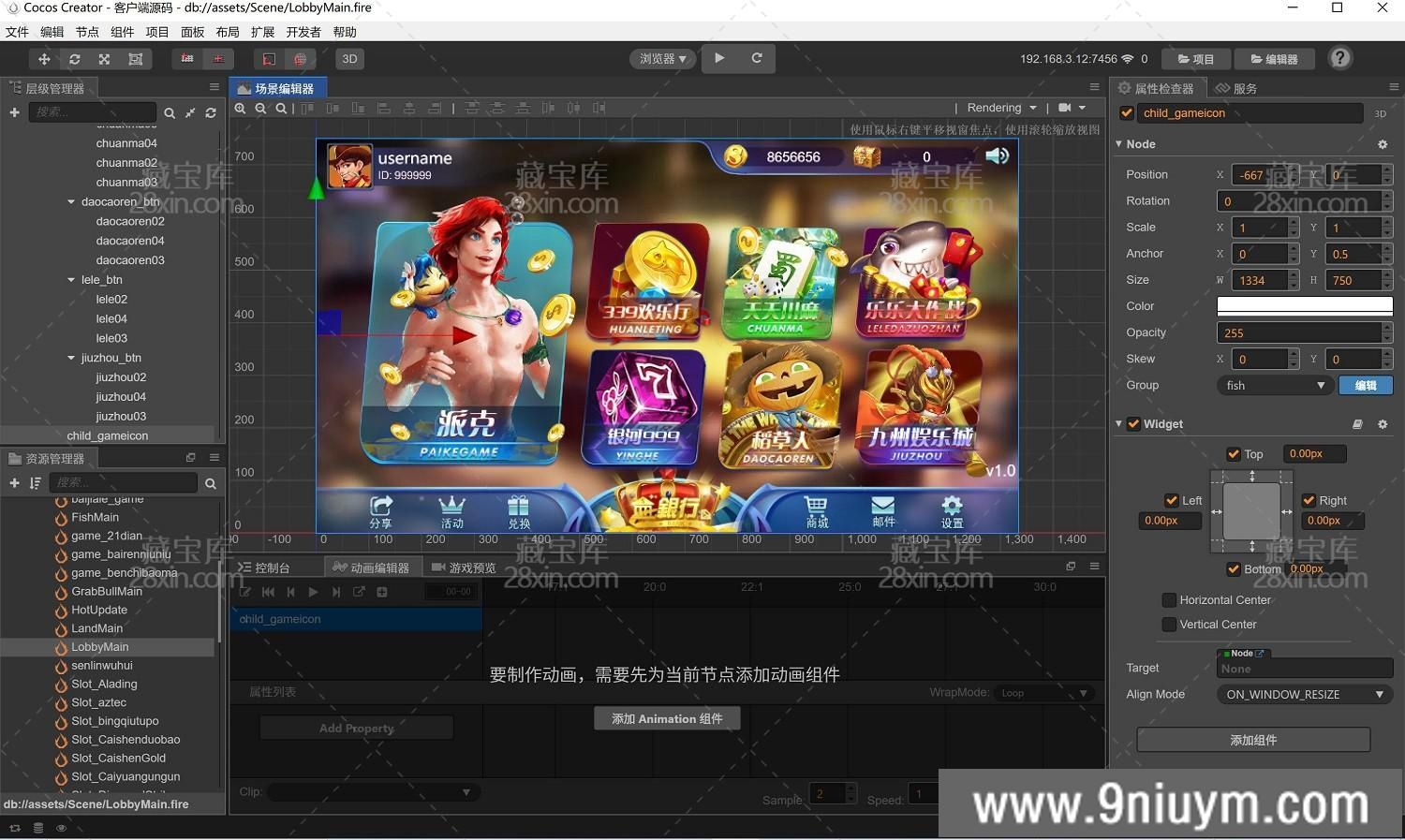 王者归来Creator迭代升级百款子游戏跨平台棋牌全套源代码+搭建文档 - 九牛源码网