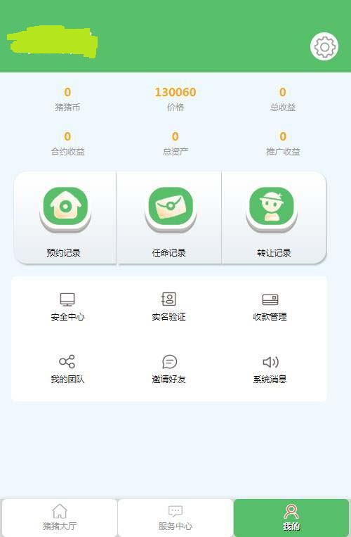 华登彼特猪区块系统源码猪猪传说区块链源码 - 九牛源码网