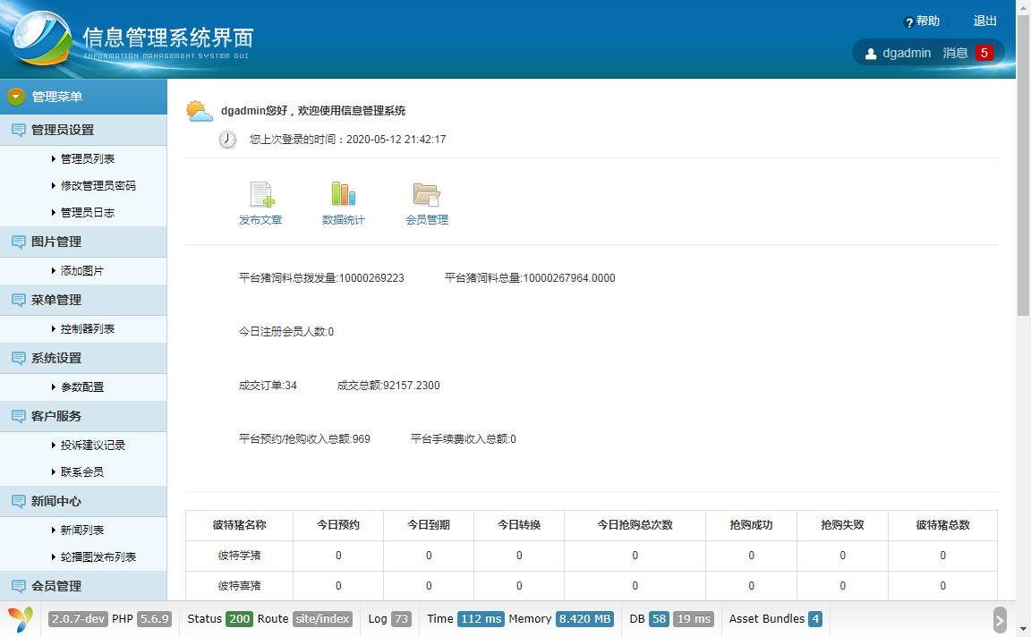 华登彼特猪区块系统源码猪猪传说区块链源码 - 九牛源码网