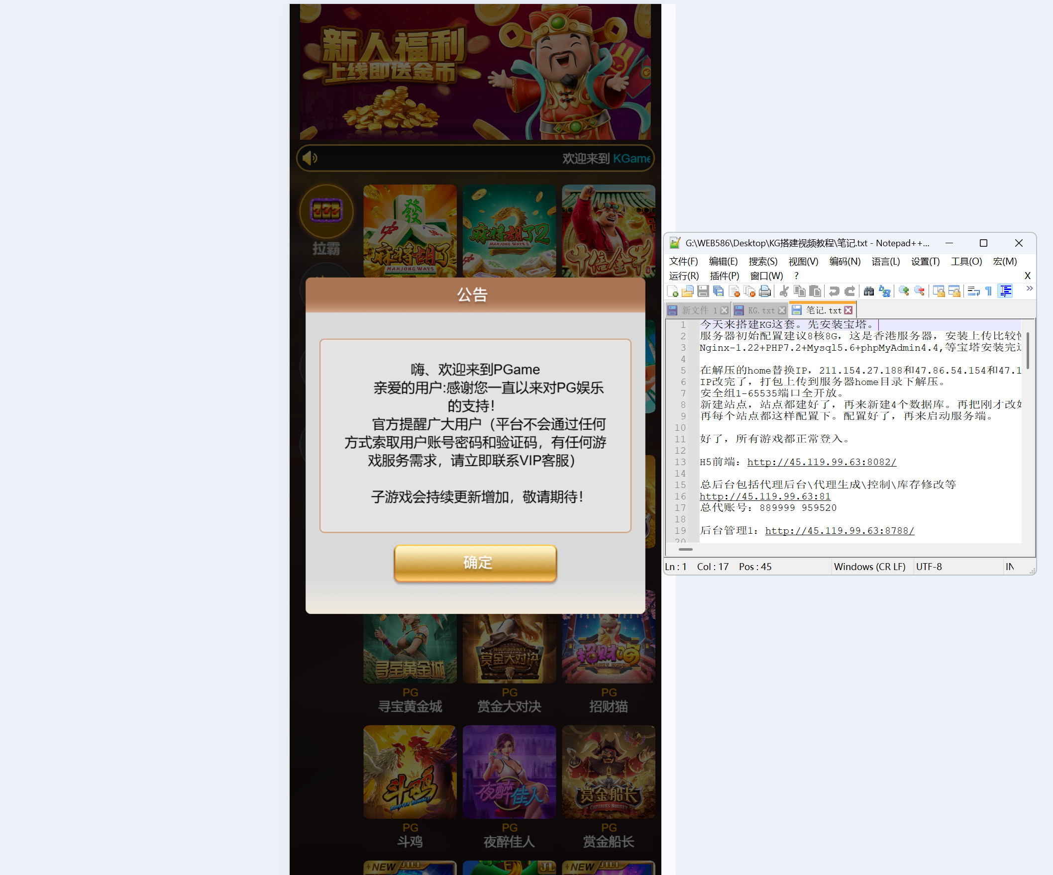 KGemas电玩视频搭建教程 - 九牛源码网