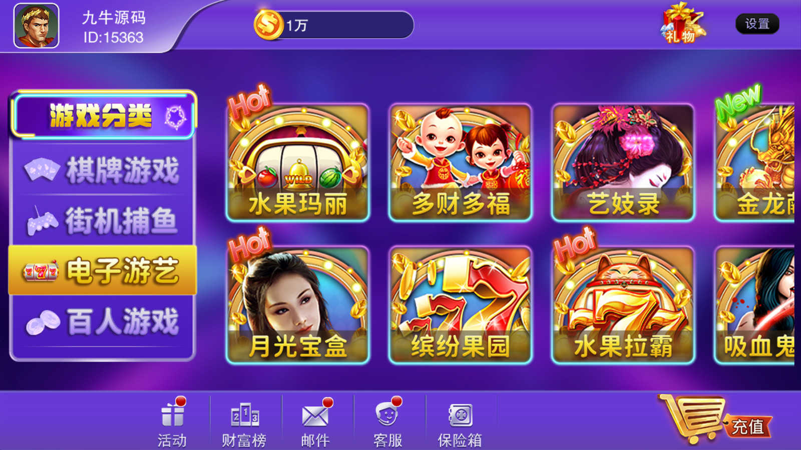 富贵5系列-富贵5飞娱带银商端完整镜像一键搭建端，带详细搭建教程 - 九牛源码网