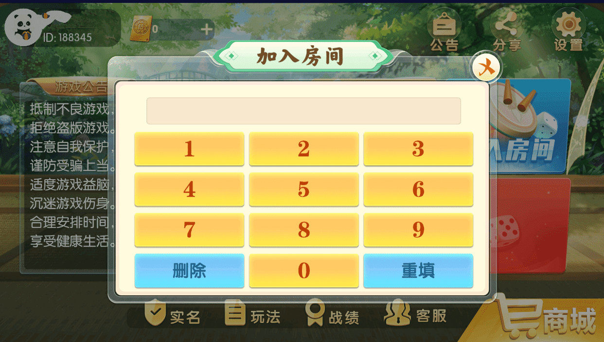 百游系列乐友联盟房卡棋牌带AI机器人