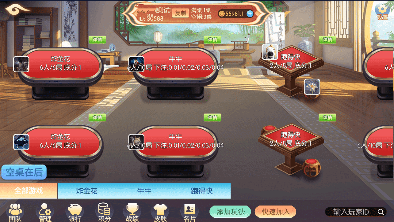 百游系列乐友联盟房卡棋牌带AI机器人