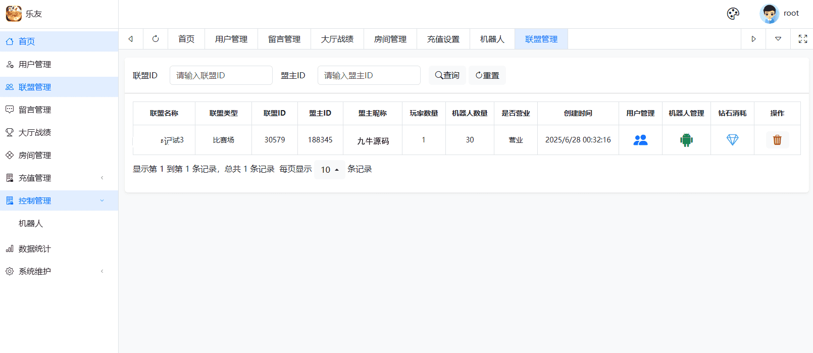 百游系列乐友联盟房卡棋牌带AI机器人