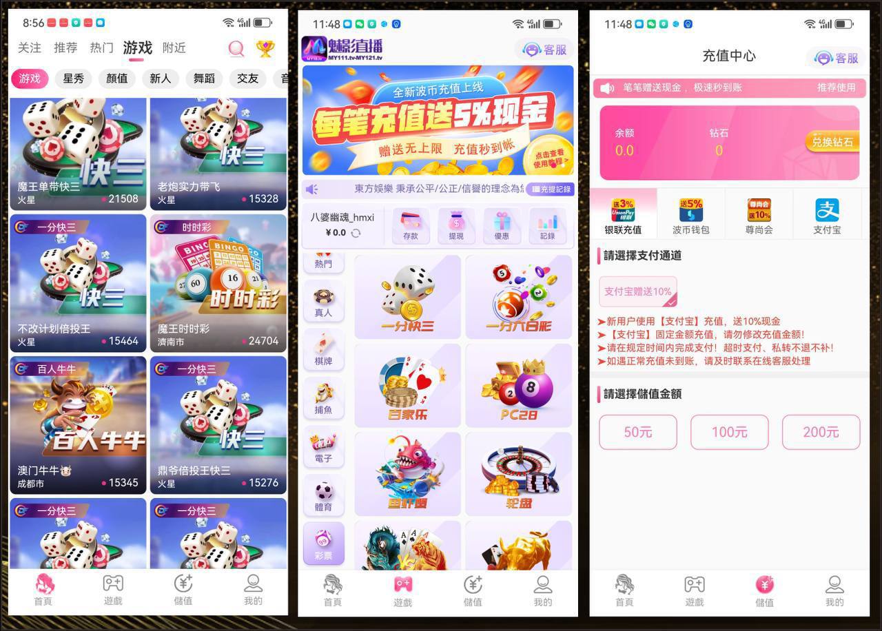 全开源直播带彩源码/php色播彩票源码/可预设开奖后台带控对接NG游戏api