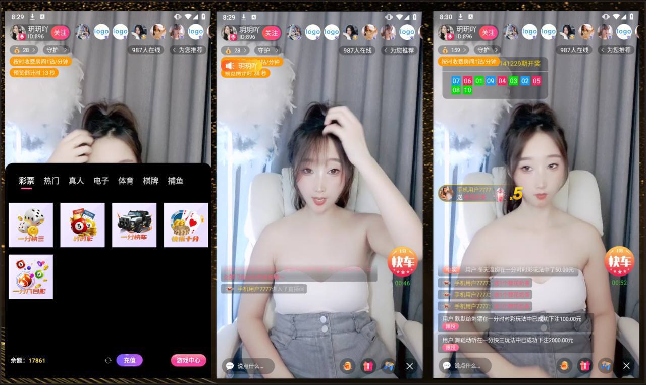 全开源直播带彩源码/php色播彩票源码/可预设开奖后台带控对接NG游戏api