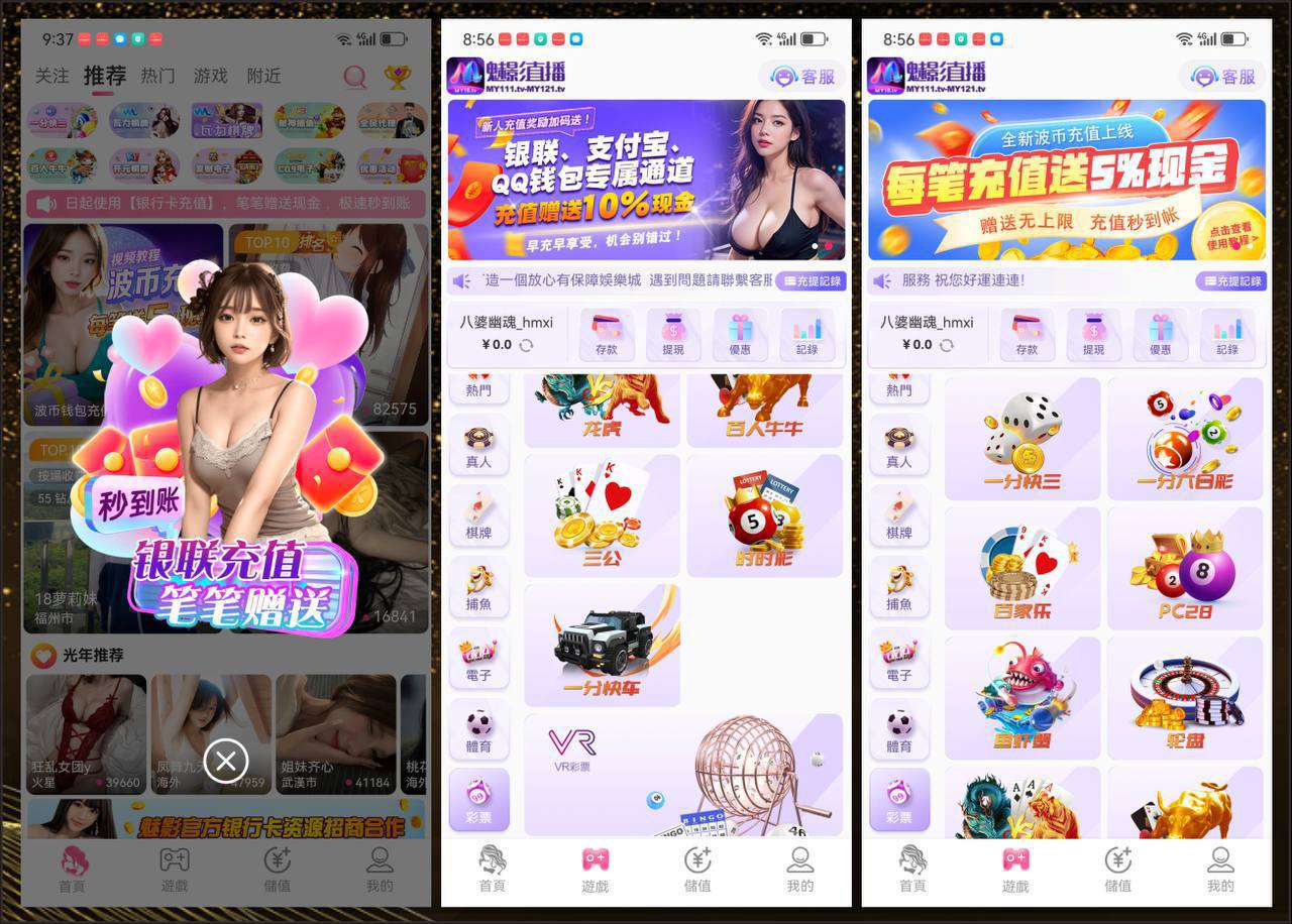 全开源直播带彩源码/php色播彩票源码/可预设开奖后台带控对接NG游戏api