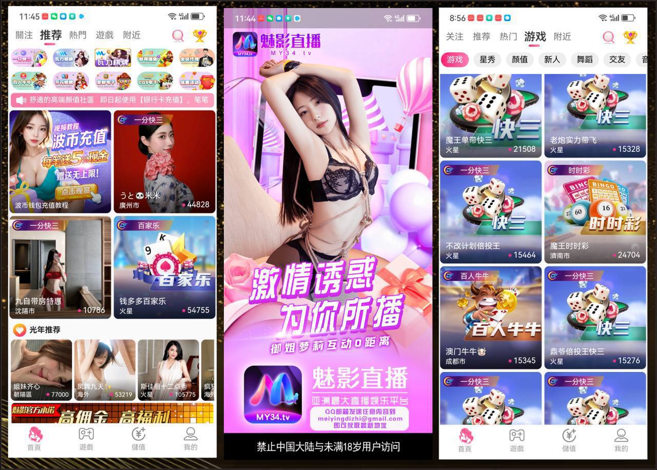 全开源直播带彩源码/php色播彩票源码/可预设开奖后台带控对接NG游戏api