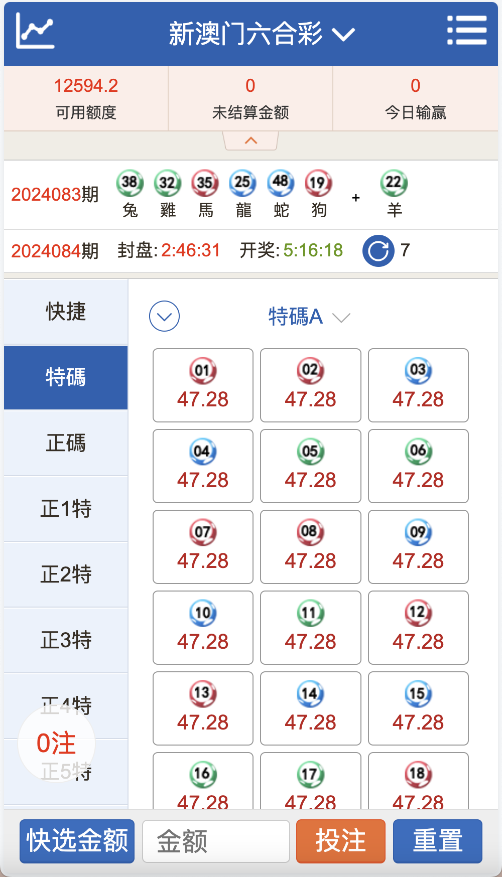 澳门六合彩OA信用盘双面盘/皇冠六合彩OA系统/完整可运营
