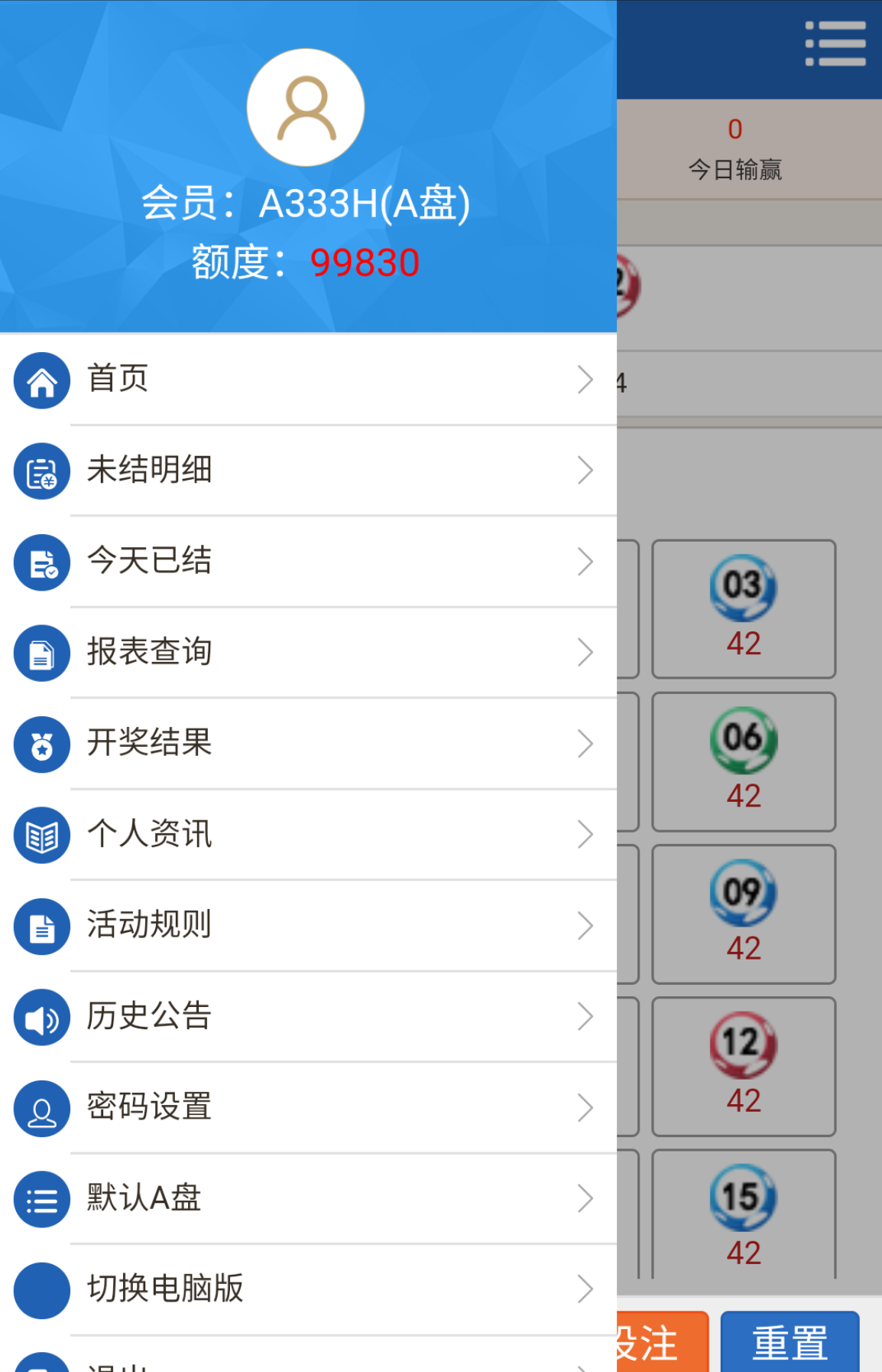 澳门六合彩OA信用盘双面盘/皇冠六合彩OA系统/完整可运营