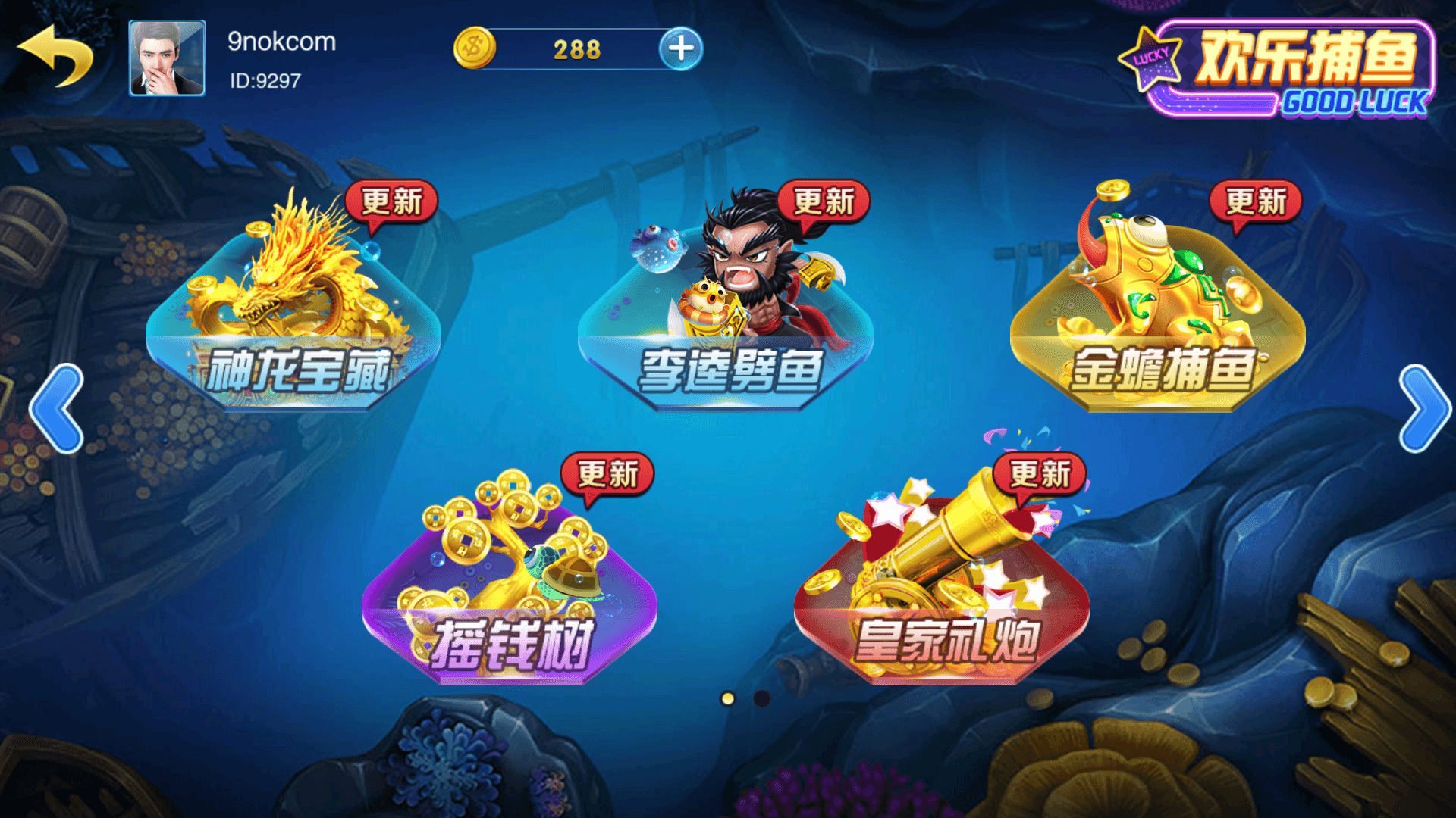 富贵3系列-富贵3 金元宝 梦幻星空完整镜像一键搭建端，带详细搭建教程 - 九牛源码网