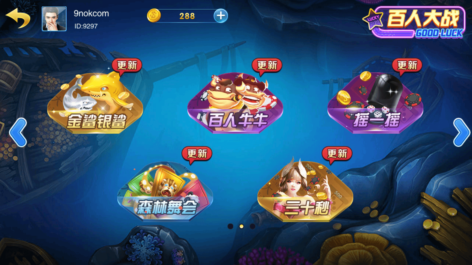富贵3系列-富贵3 金元宝 梦幻星空完整镜像一键搭建端，带详细搭建教程 - 九牛源码网