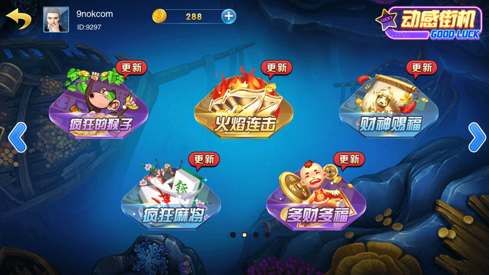 富贵3系列-富贵3 金元宝 梦幻星空完整镜像一键搭建端，带详细搭建教程 - 九牛源码网
