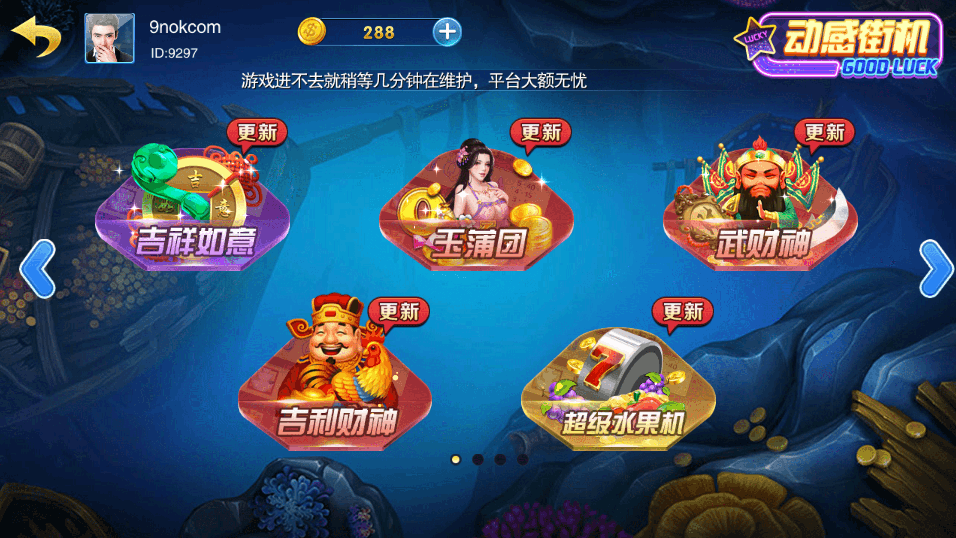 富贵3系列-富贵3 金元宝 梦幻星空完整镜像一键搭建端，带详细搭建教程 - 九牛源码网