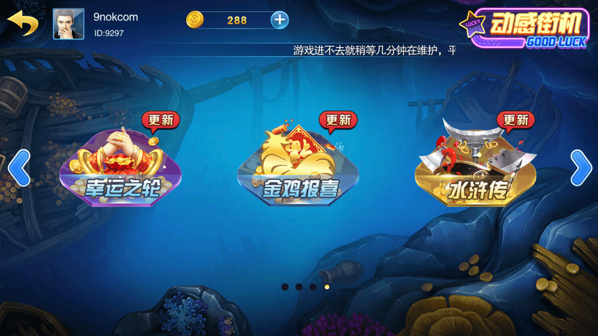富贵3系列-富贵3 金元宝 梦幻星空完整镜像一键搭建端，带详细搭建教程 - 九牛源码网