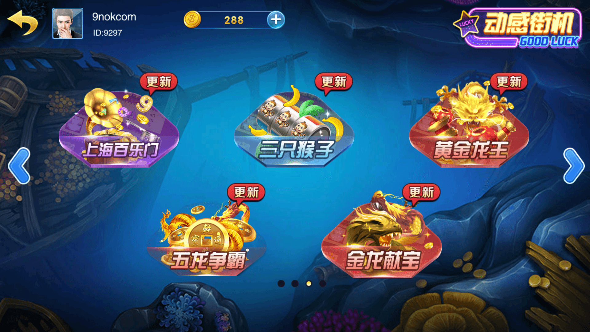 富贵3系列-富贵3 金元宝 梦幻星空完整镜像一键搭建端，带详细搭建教程 - 九牛源码网