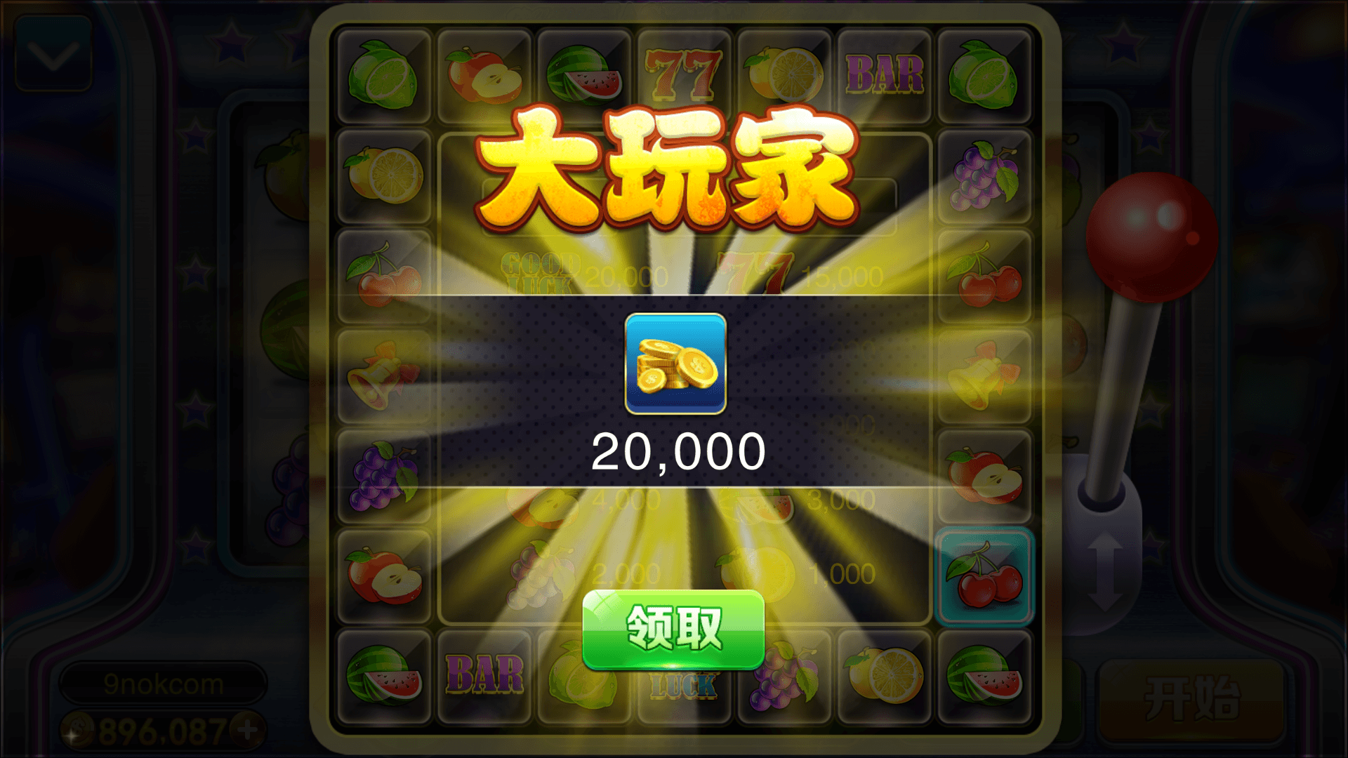富贵3系列-富贵3 金元宝 梦幻星空完整镜像一键搭建端，带详细搭建教程 - 九牛源码网