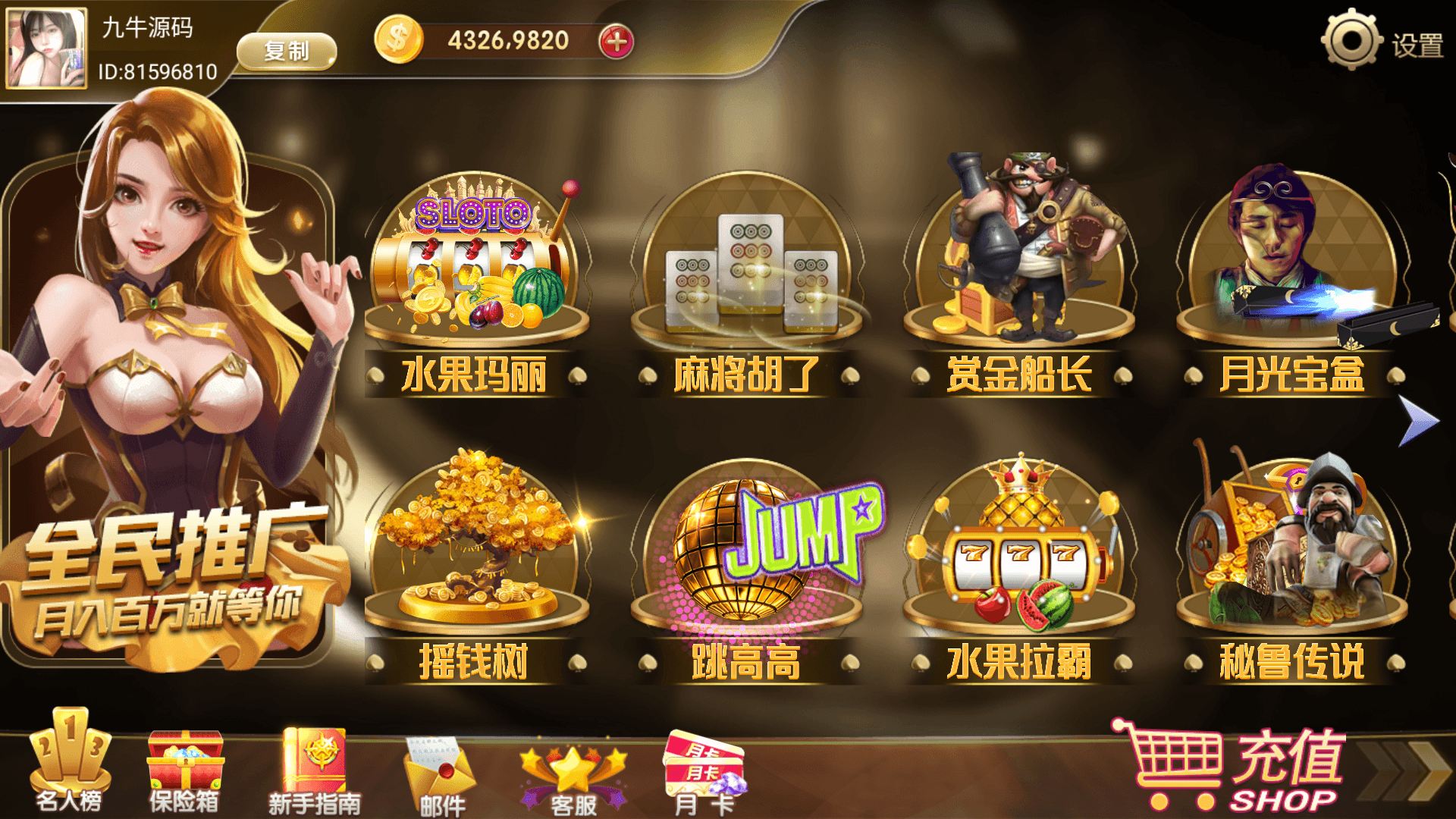 网狐系列街机电玩大集合