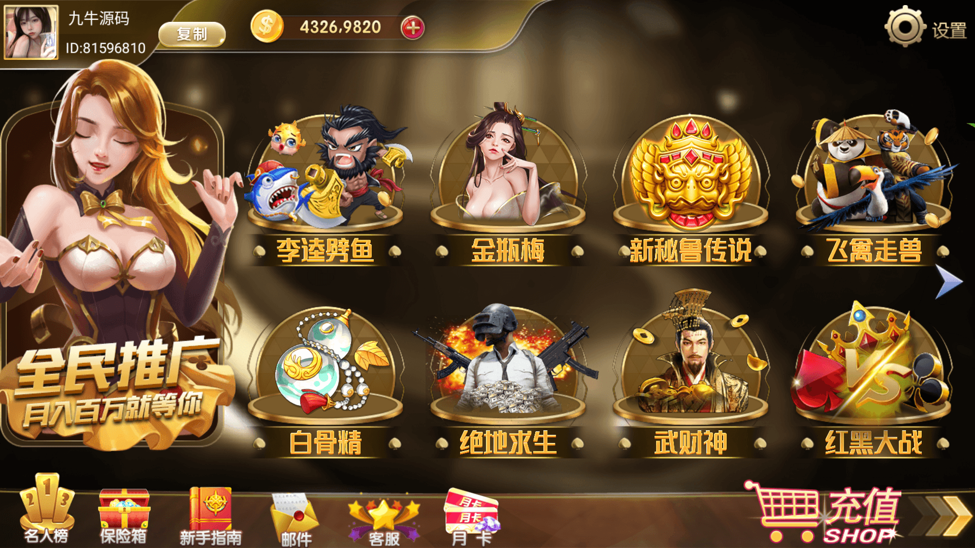 网狐系列街机电玩大集合