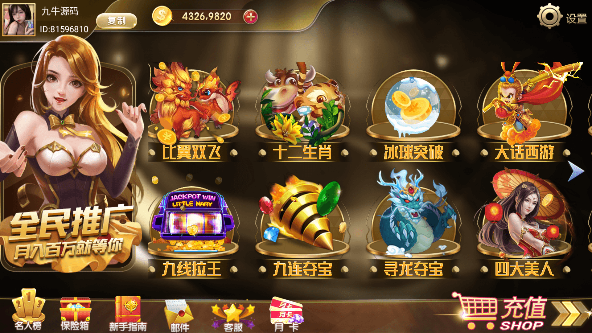 网狐系列街机电玩大集合