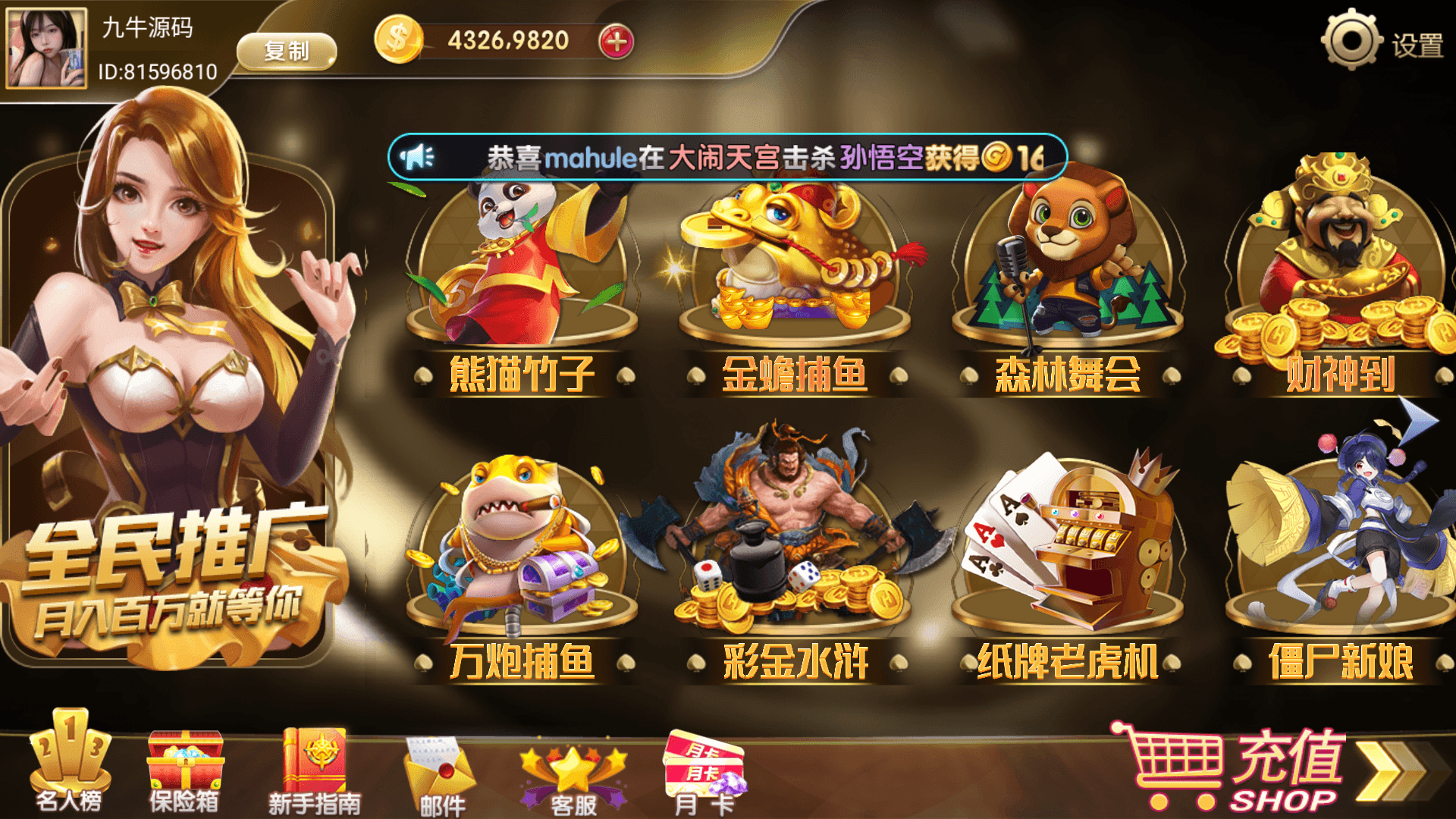 网狐系列街机电玩大集合