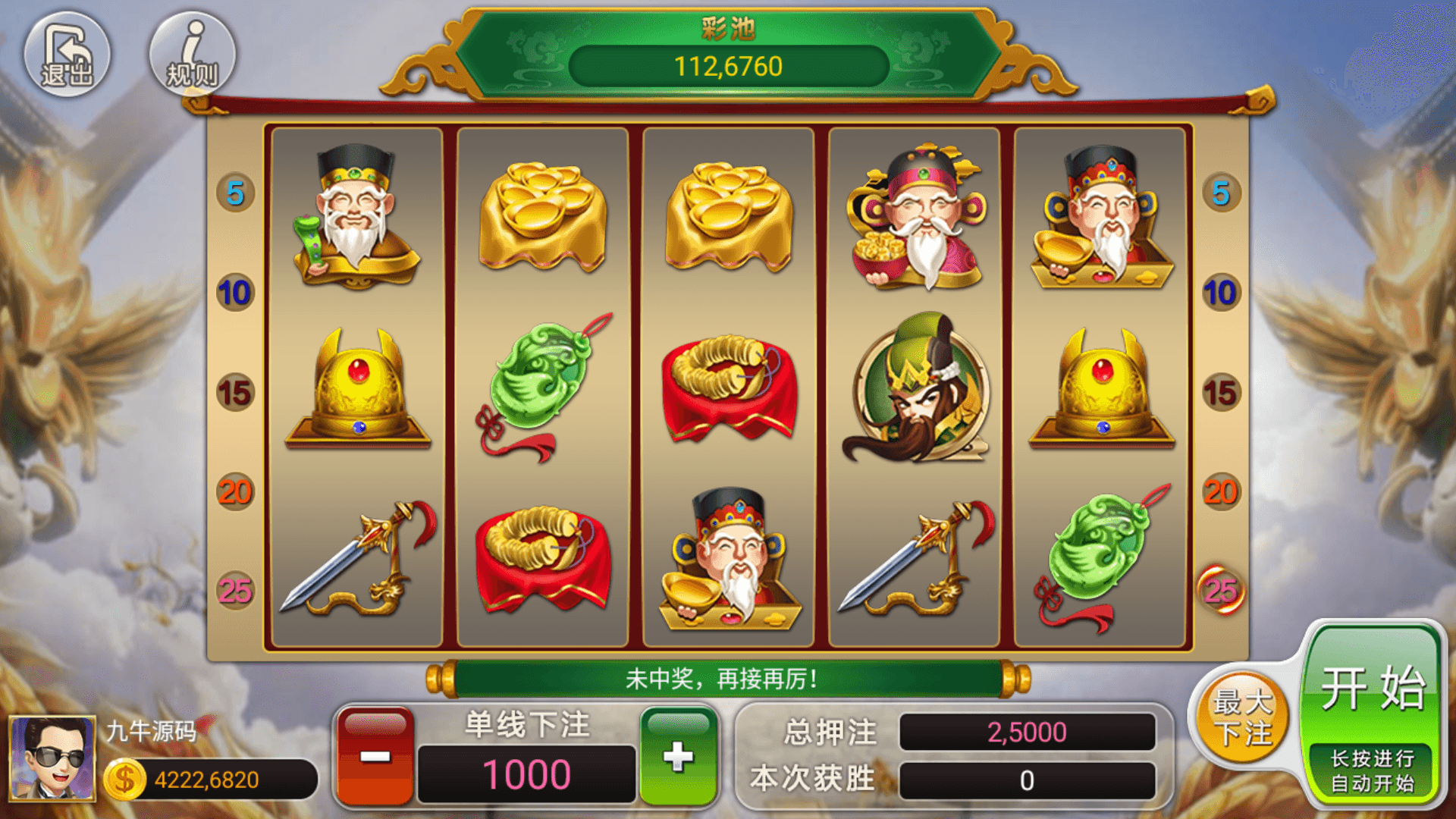 网狐系列街机电玩大集合