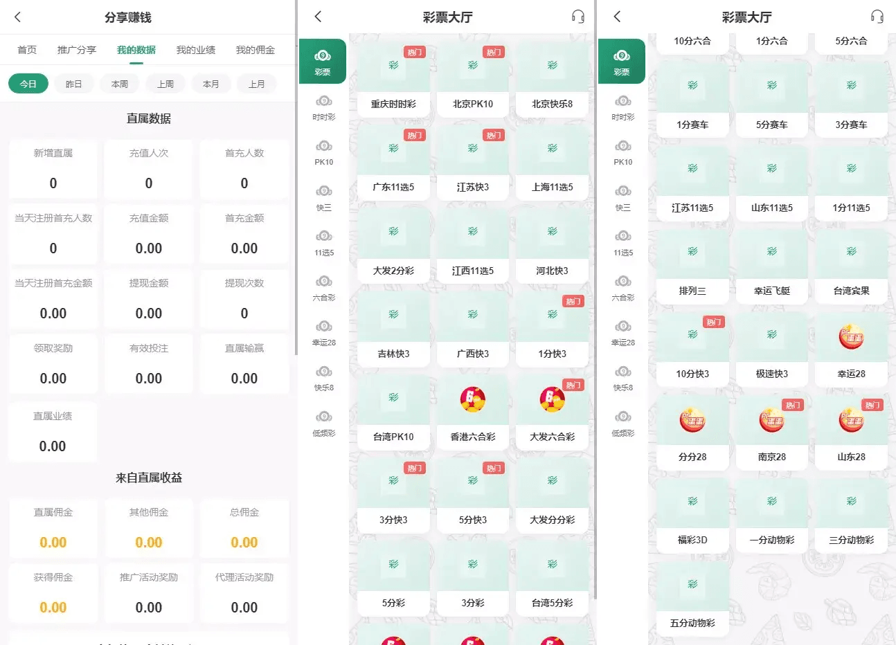 烽火娱乐多语言彩票娱乐城源码/FS娱乐城+系统彩+活动返水+聊天室28游戏+IM即时通讯+合买跟单+机器人发单