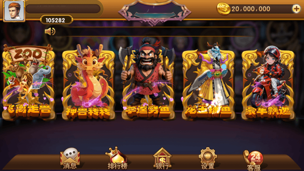 网狐系列龙王捕鱼/三端齐全/PC控制 - 九牛源码网