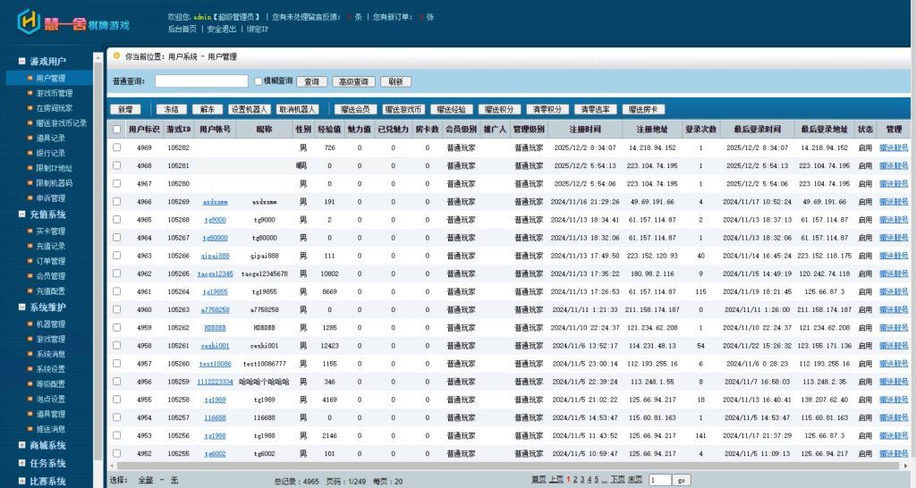 网狐系列龙王捕鱼/三端齐全/PC控制 - 九牛源码网