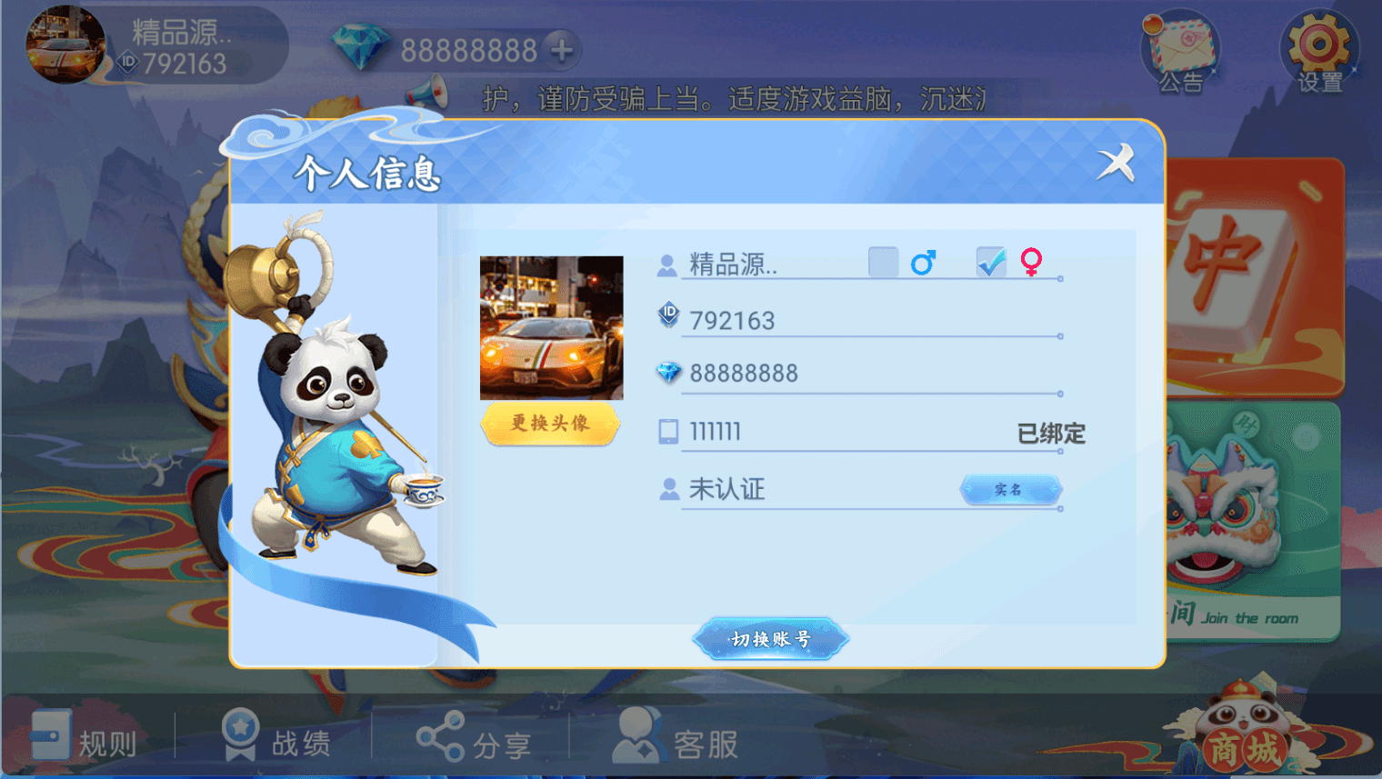 独家首发百游四友联盟全套运营服务器打包｜双端数据+智能陪玩机器人｜附解密工具及高清视频教程