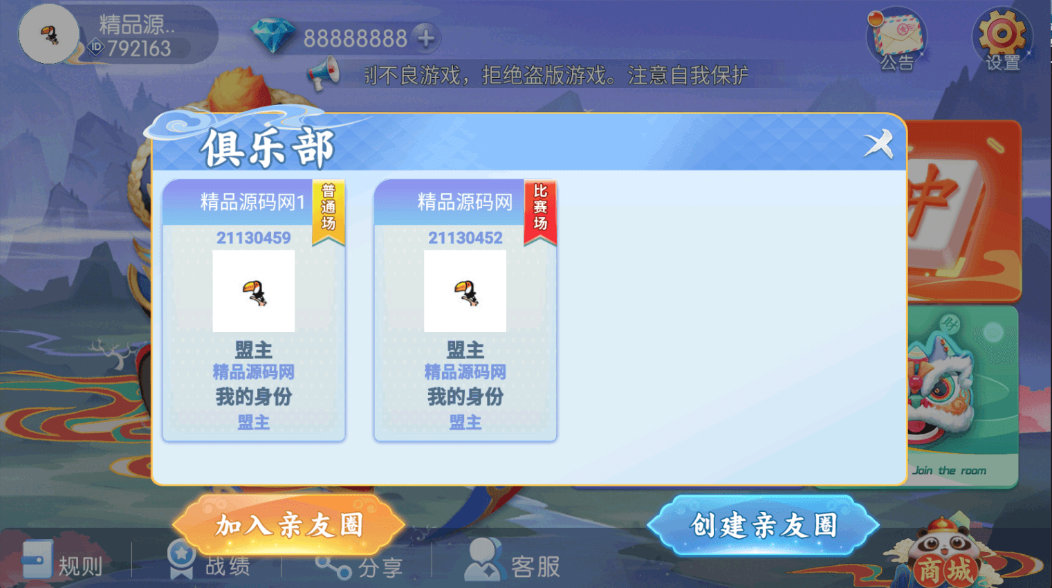 独家首发百游四友联盟全套运营服务器打包｜双端数据+智能陪玩机器人｜附解密工具及高清视频教程