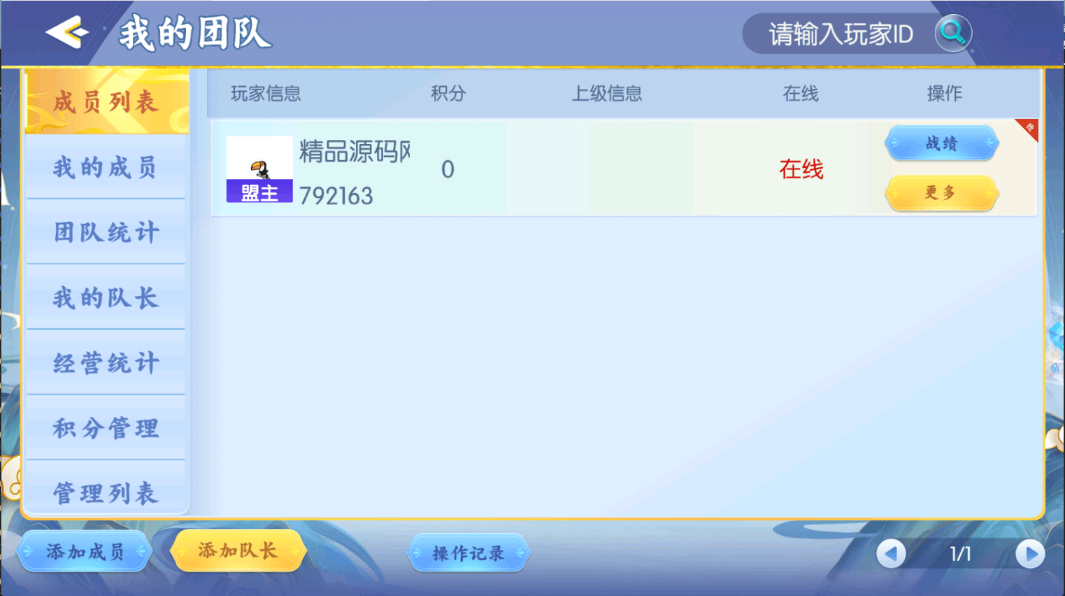 独家首发百游四友联盟全套运营服务器打包｜双端数据+智能陪玩机器人｜附解密工具及高清视频教程