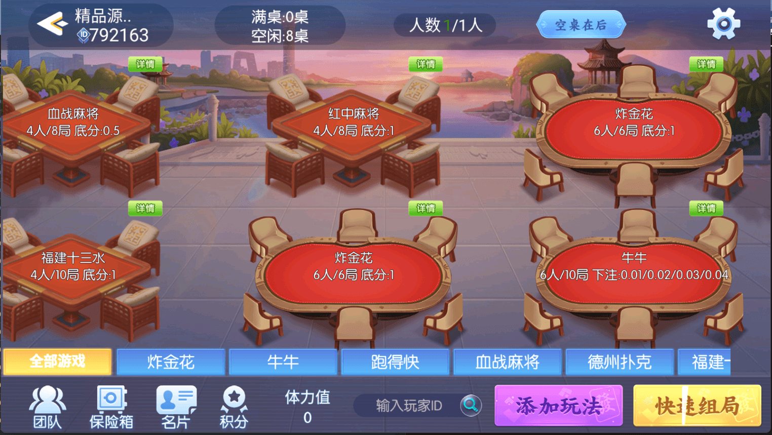 独家首发百游四友联盟全套运营服务器打包｜双端数据+智能陪玩机器人｜附解密工具及高清视频教程