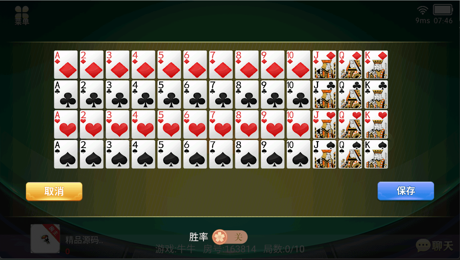 独家首发百游四友联盟全套运营服务器打包｜双端数据+智能陪玩机器人｜附解密工具及高清视频教程