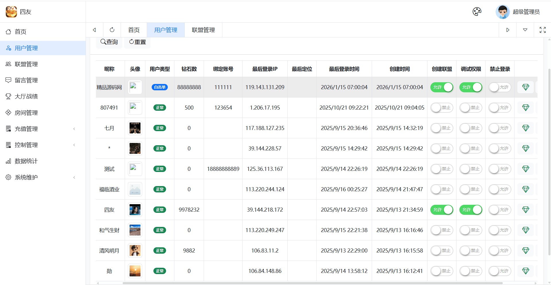 独家首发百游四友联盟全套运营服务器打包｜双端数据+智能陪玩机器人｜附解密工具及高清视频教程
