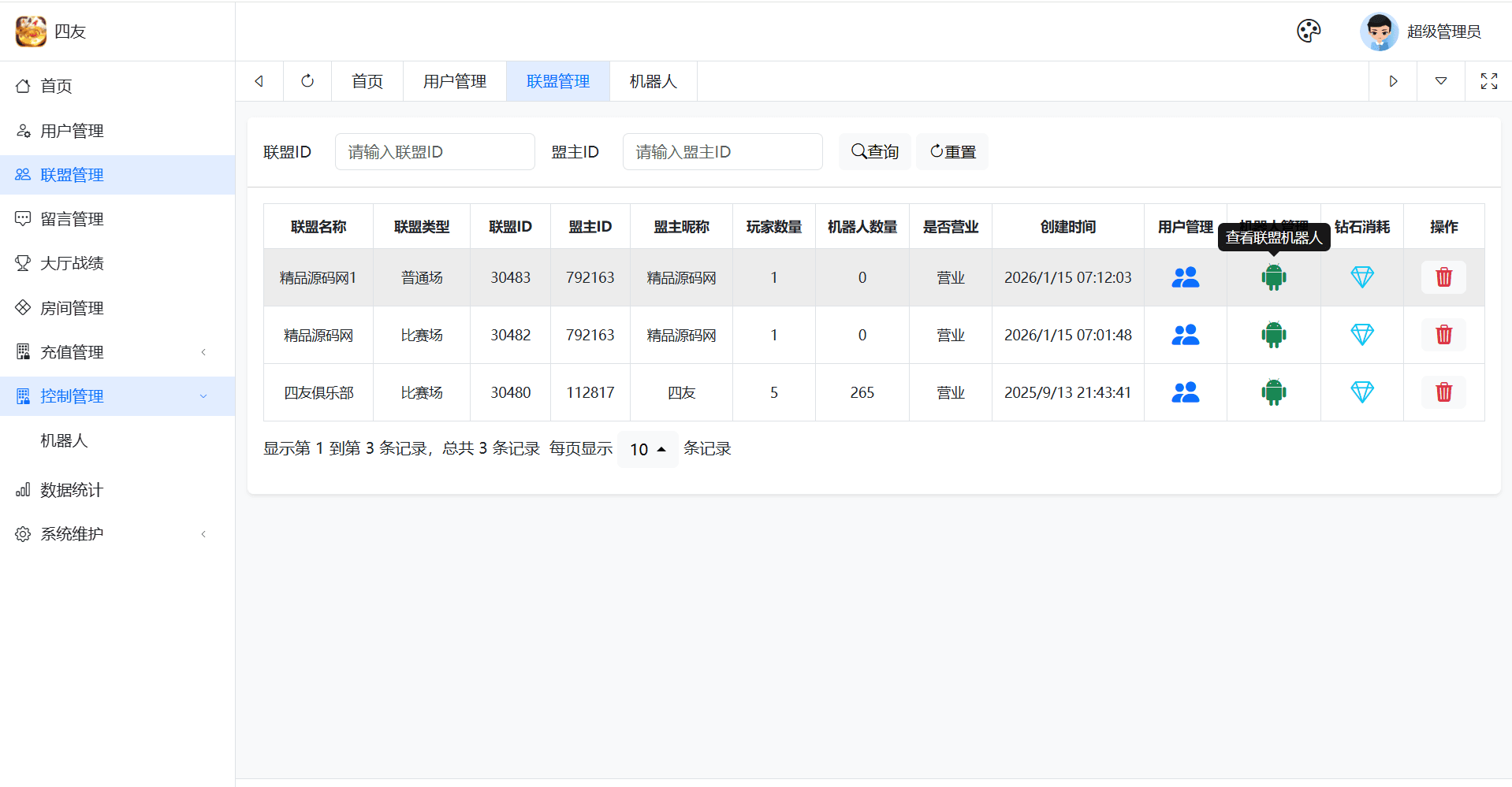 独家首发百游四友联盟全套运营服务器打包｜双端数据+智能陪玩机器人｜附解密工具及高清视频教程