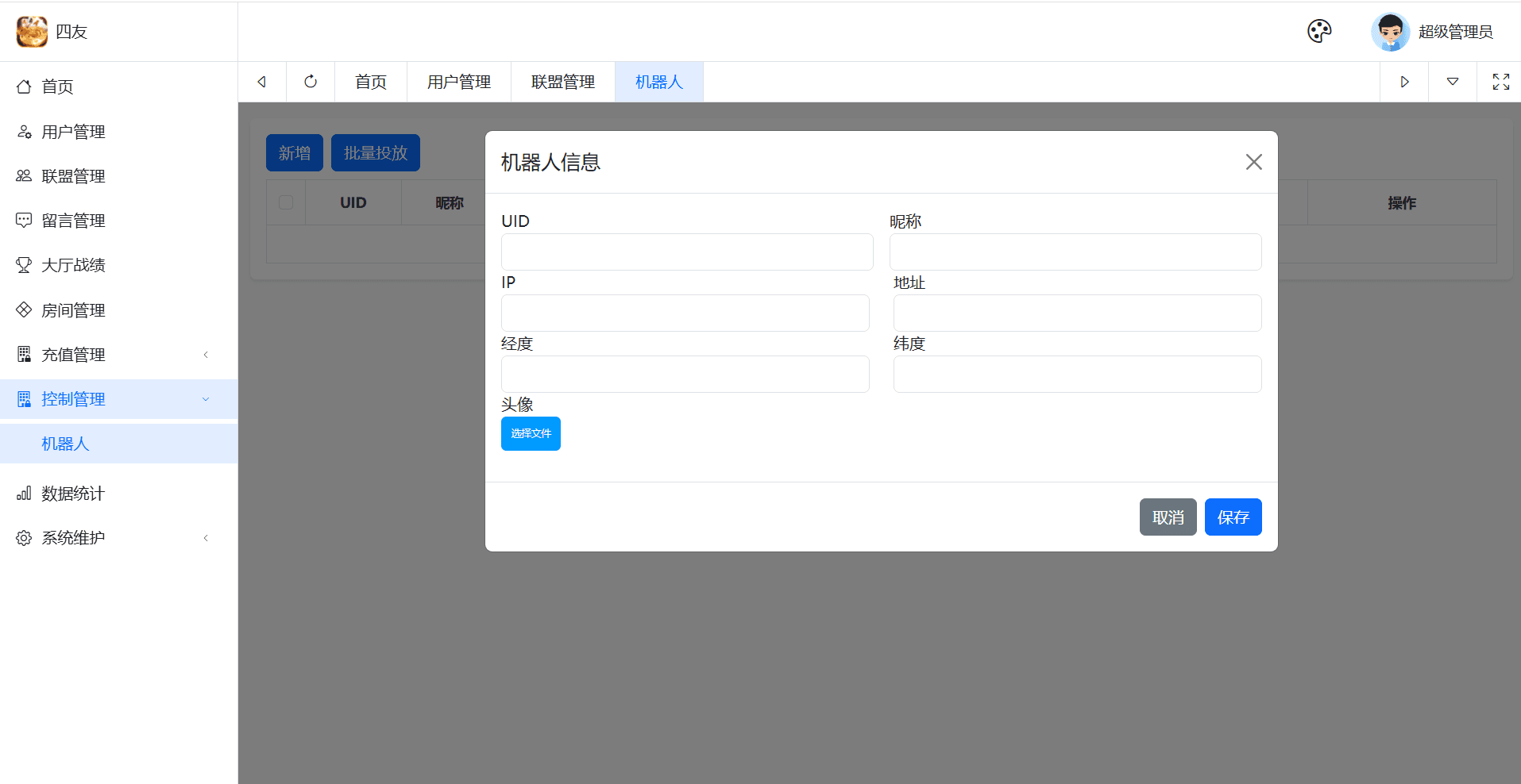 独家首发百游四友联盟全套运营服务器打包｜双端数据+智能陪玩机器人｜附解密工具及高清视频教程