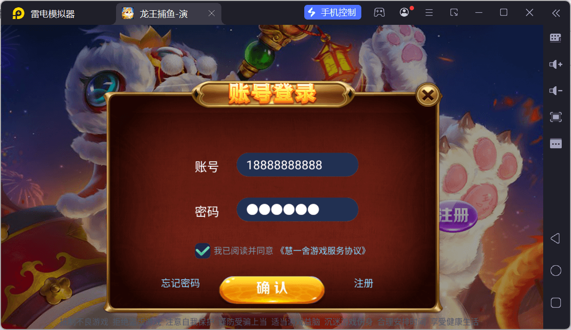 网狐系列龙王捕鱼/三端齐全/PC控制 - 九牛源码网