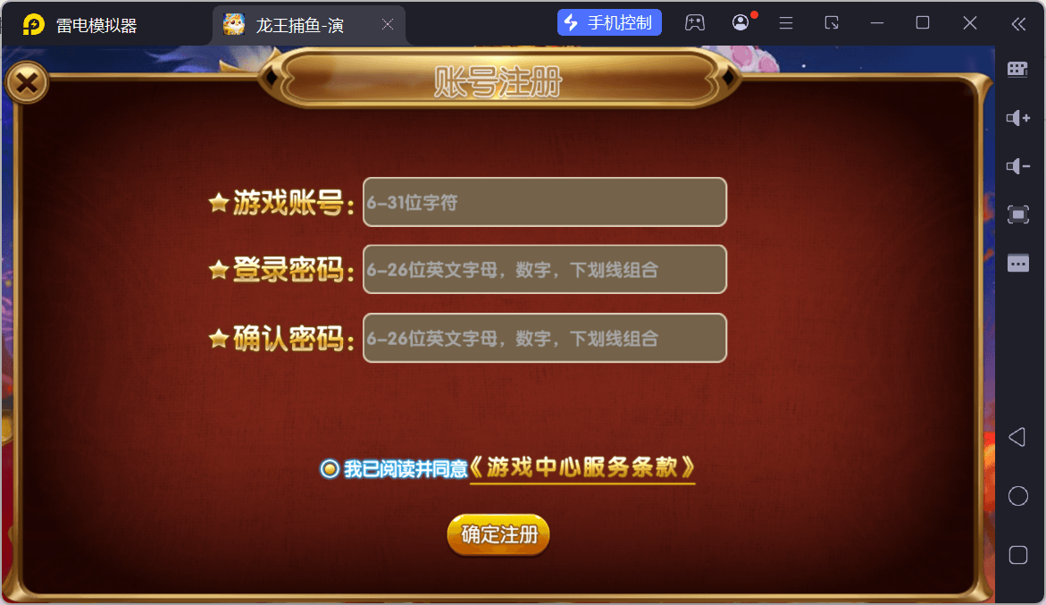 网狐系列龙王捕鱼/三端齐全/PC控制 - 九牛源码网