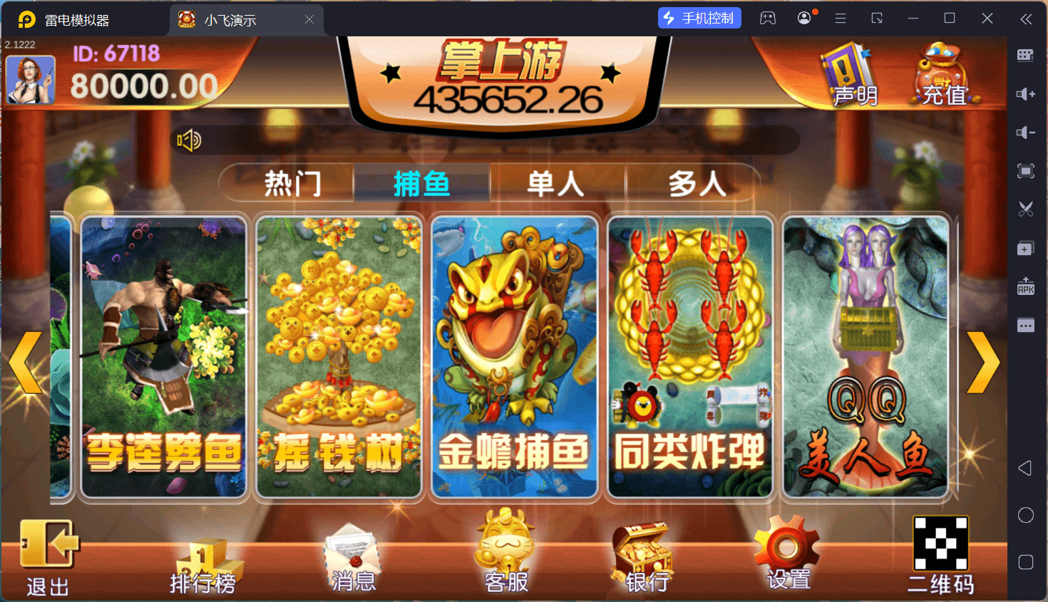 掌上游棋牌/安卓苹果双端+搭建教程