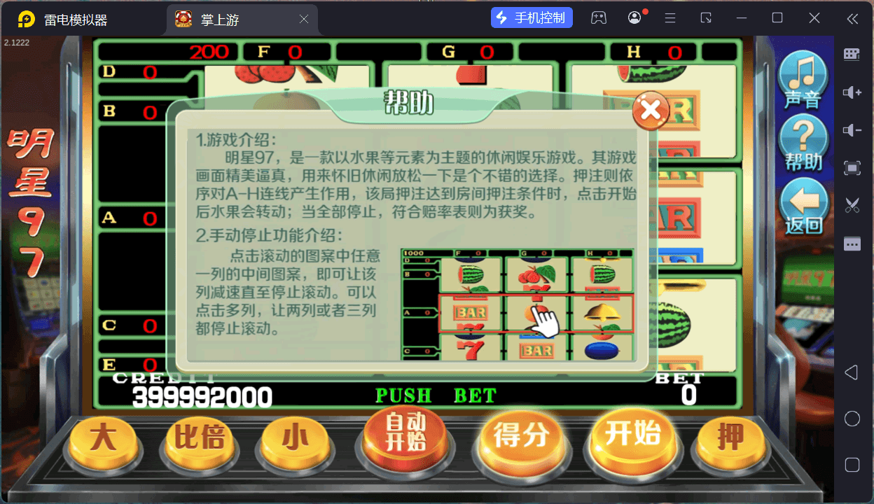 掌上游棋牌/安卓苹果双端+搭建教程