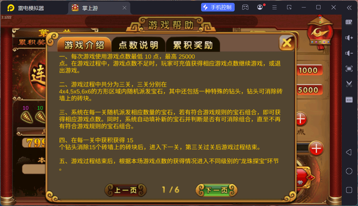 掌上游棋牌/安卓苹果双端+搭建教程