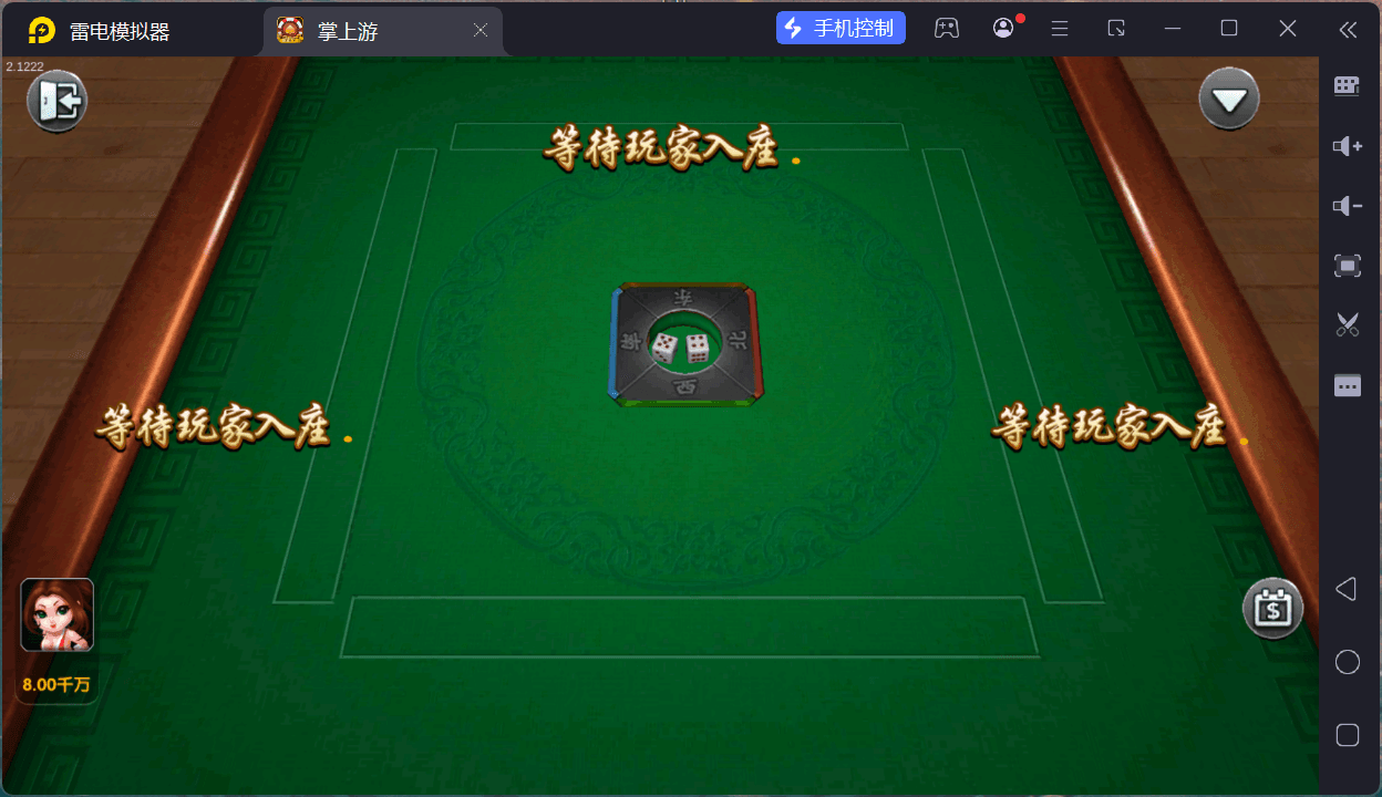 掌上游棋牌/安卓苹果双端+搭建教程
