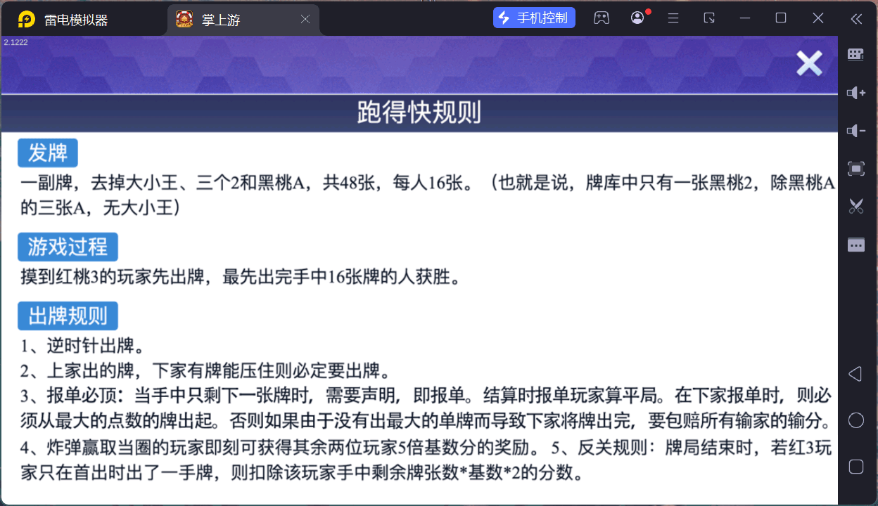 掌上游棋牌/安卓苹果双端+搭建教程