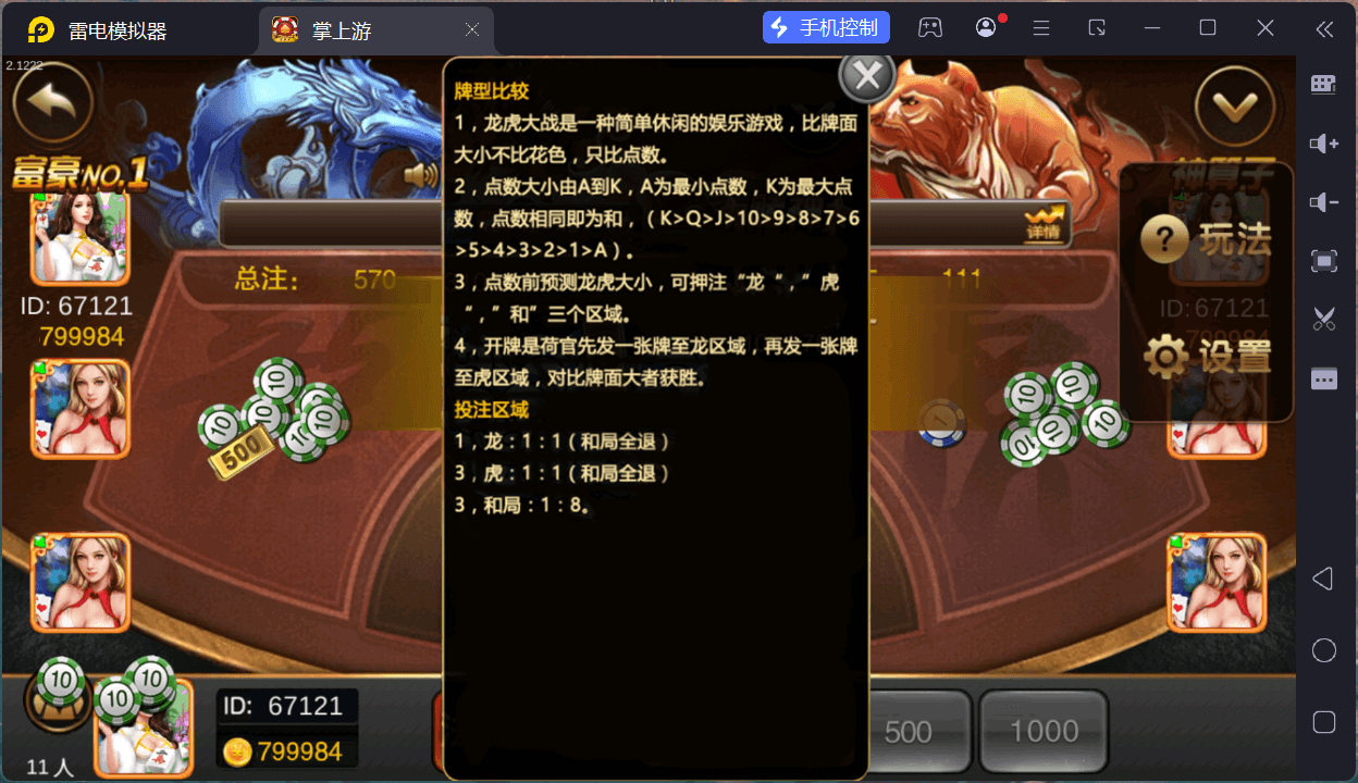 掌上游棋牌/安卓苹果双端+搭建教程