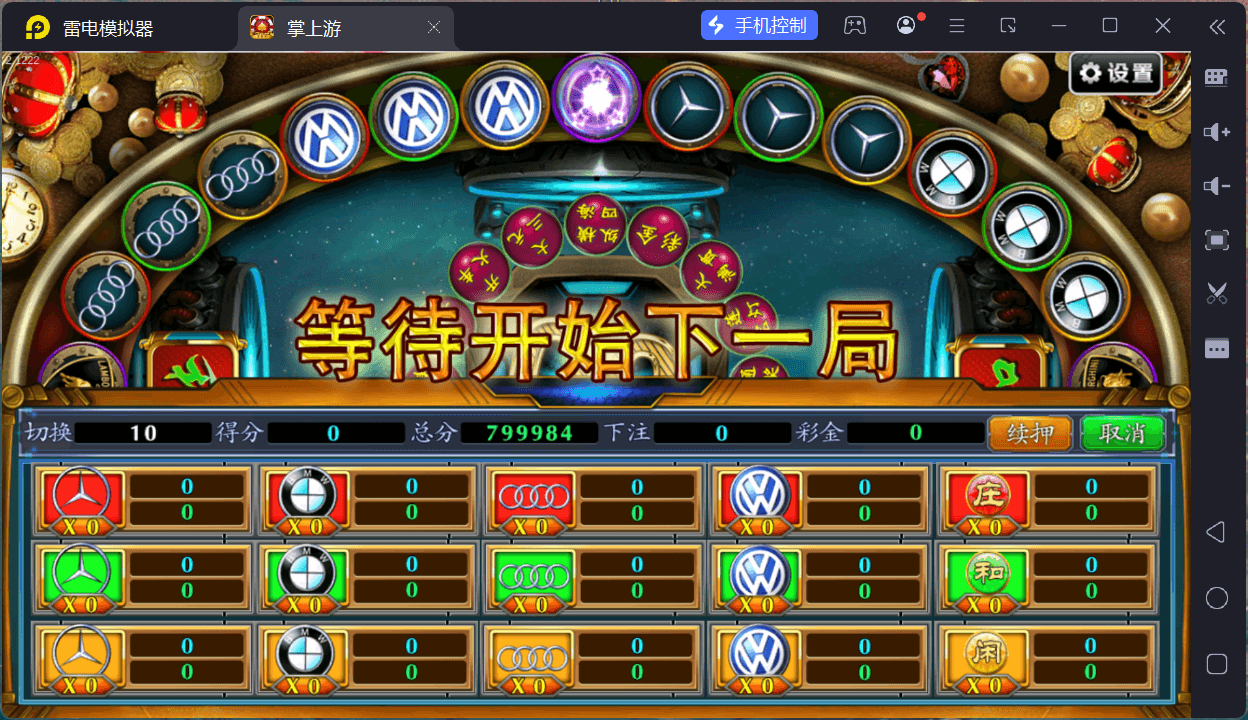 掌上游棋牌/安卓苹果双端+搭建教程