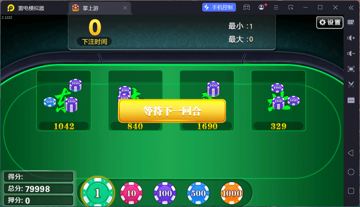 掌上游棋牌/安卓苹果双端+搭建教程